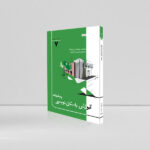 آموزش داستان نویسی (جلد 7)